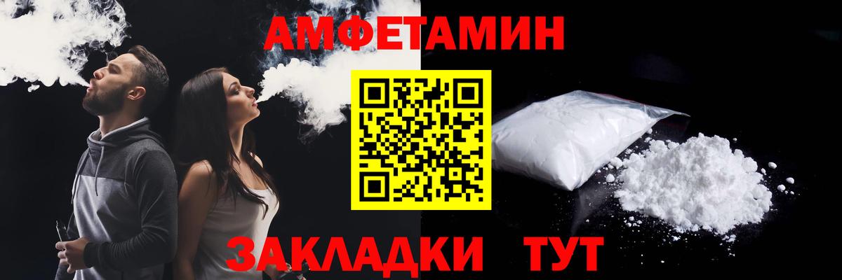 АМФЕТАМИН Premium  Вход с VPN  Амфетамин  Шатура 