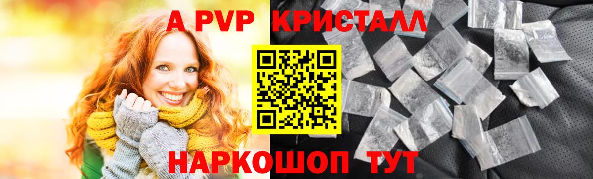A-PVP мука  А ПВП VHQ  Вход с VPN  Шатура  Alfa_PVP СК КРИС 