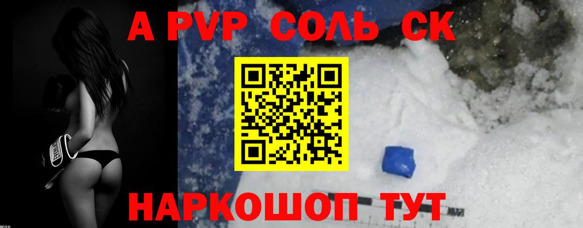 Альфа ПВП мука Шатура