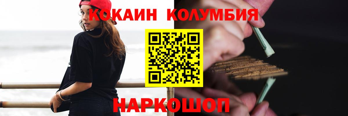 COCAIN  Вход с VPN  Шатура  Кокаин 98%  COCAIN VHQ 