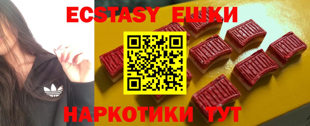 ЭКСТАЗИ DUBAI  Ecstasy 280 MDMA  Шатура  omg вход  Вход с VPN  Ecstasy 