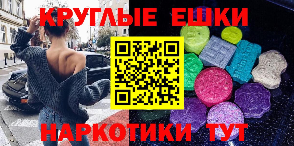 ЭКСТАЗИ ешки Шатура