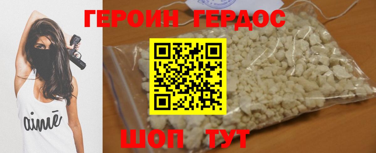 Героин гречка Шатура