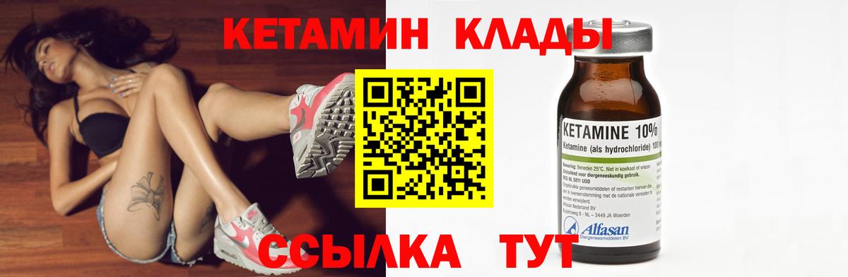Шатура  КЕТАМИН ketamine  Вход с VPN 