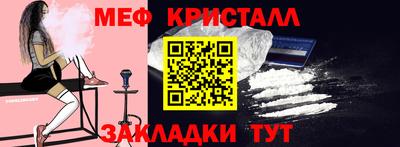 мяу мяу кристалл Краснокаменск