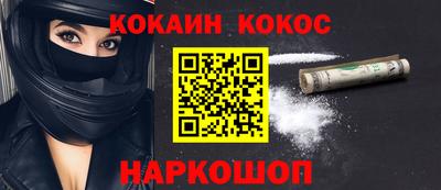 мяу мяу кристалл Краснокаменск