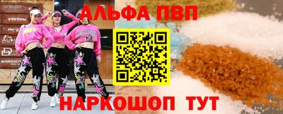мяу мяу кристалл Краснокаменск