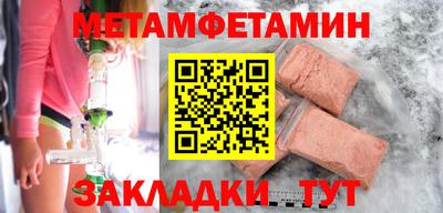 метамфетамин Краснодар