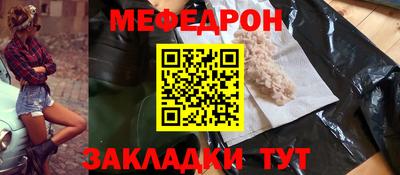 мяу мяу кристалл Краснокаменск