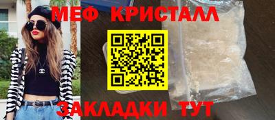 метамфетамин Краснодар