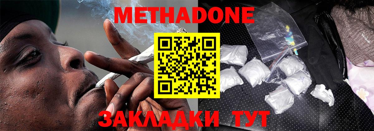 Шатура  МЕТАДОН methadone  Вход с VPN 