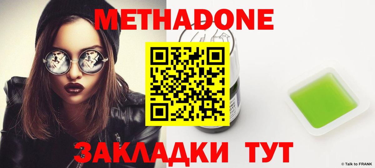 Конопля  Меф МЯУ МЯУ   ГАШИШ  Вход с VPN  Шатура  Купить наркоту 