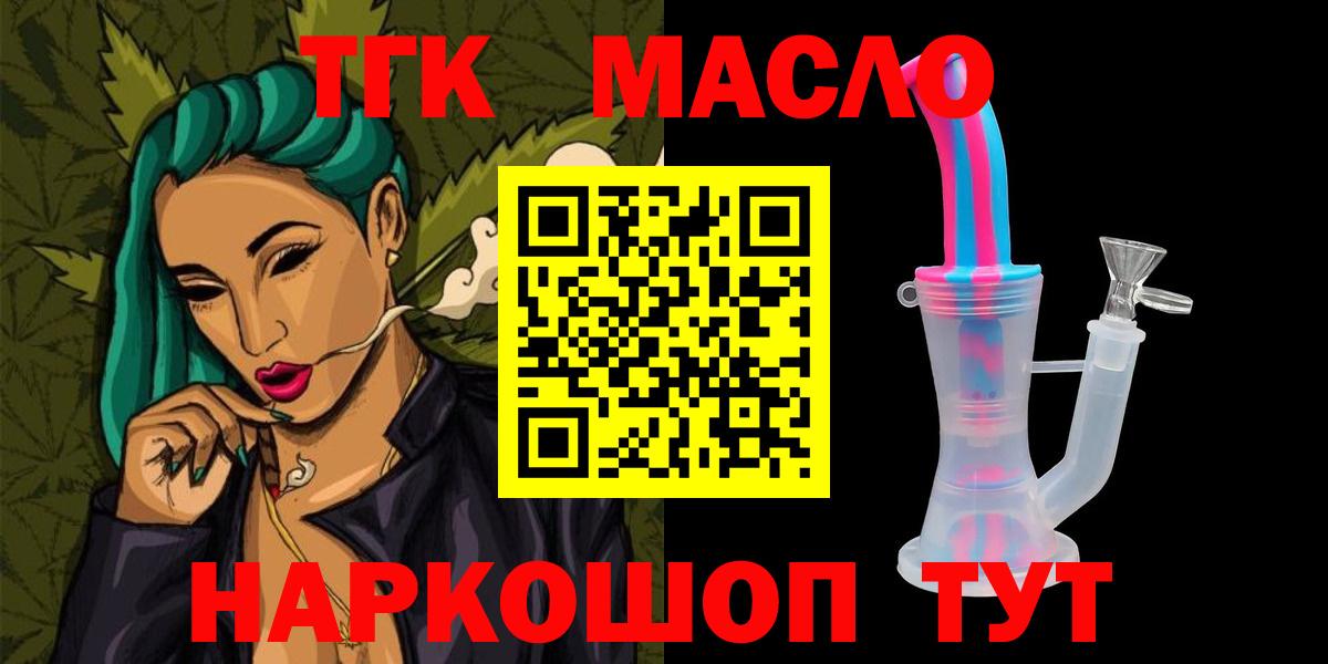 Дистиллят ТГК Wax  Вход с VPN  Шатура 